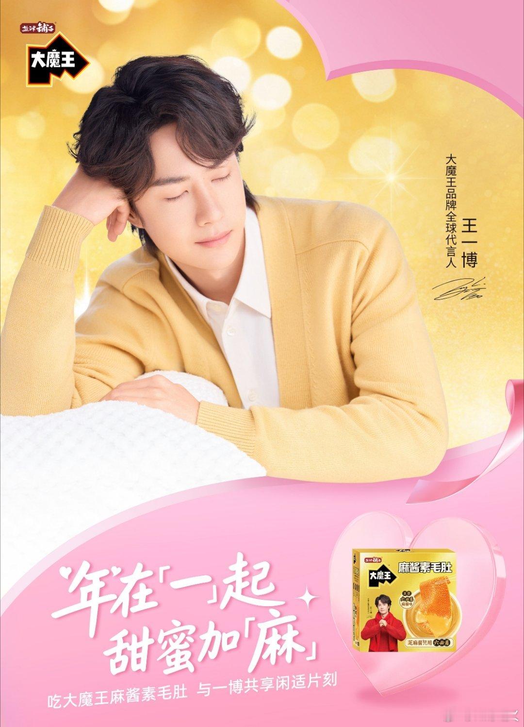 情人节博哥凭一己之力一个人凑齐三个色🚥啊哈哈哈哈