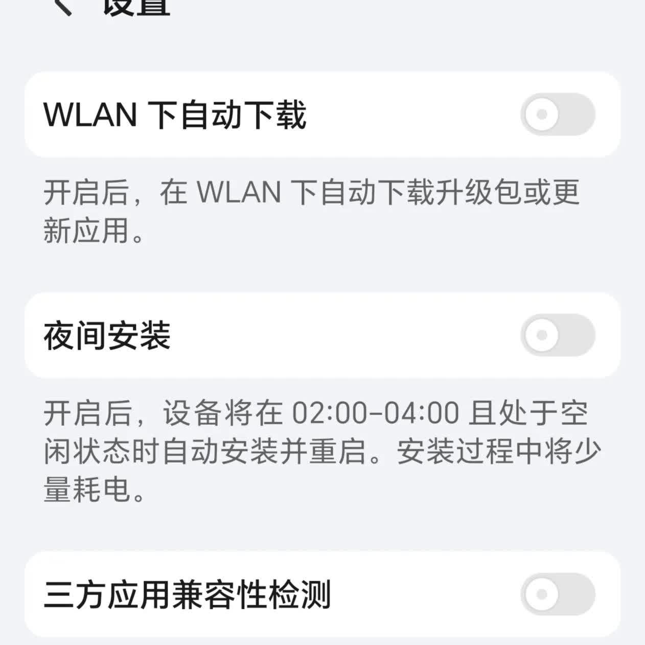 荣耀400啊，你的系统为什么老是要频繁更新呢？从买的第二天就开始提示更新，如今一