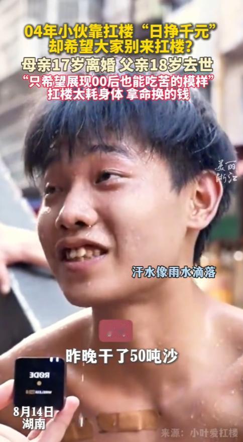 “活该他挣钱！”2025年，湖南长沙，一名21岁小伙子靠着扛楼，10个月挣了15