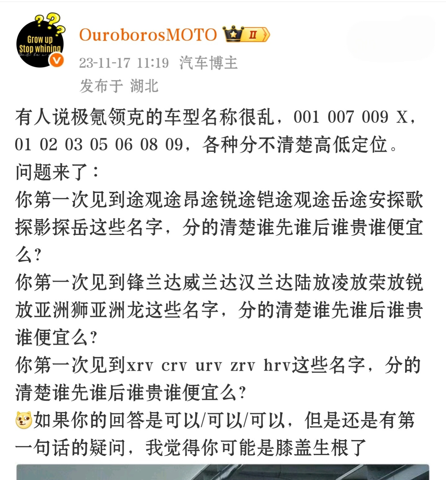 每次当有人质疑领克命名没啥规律，我会这么说：哪怕是奥迪的A和Q奔驰的CE