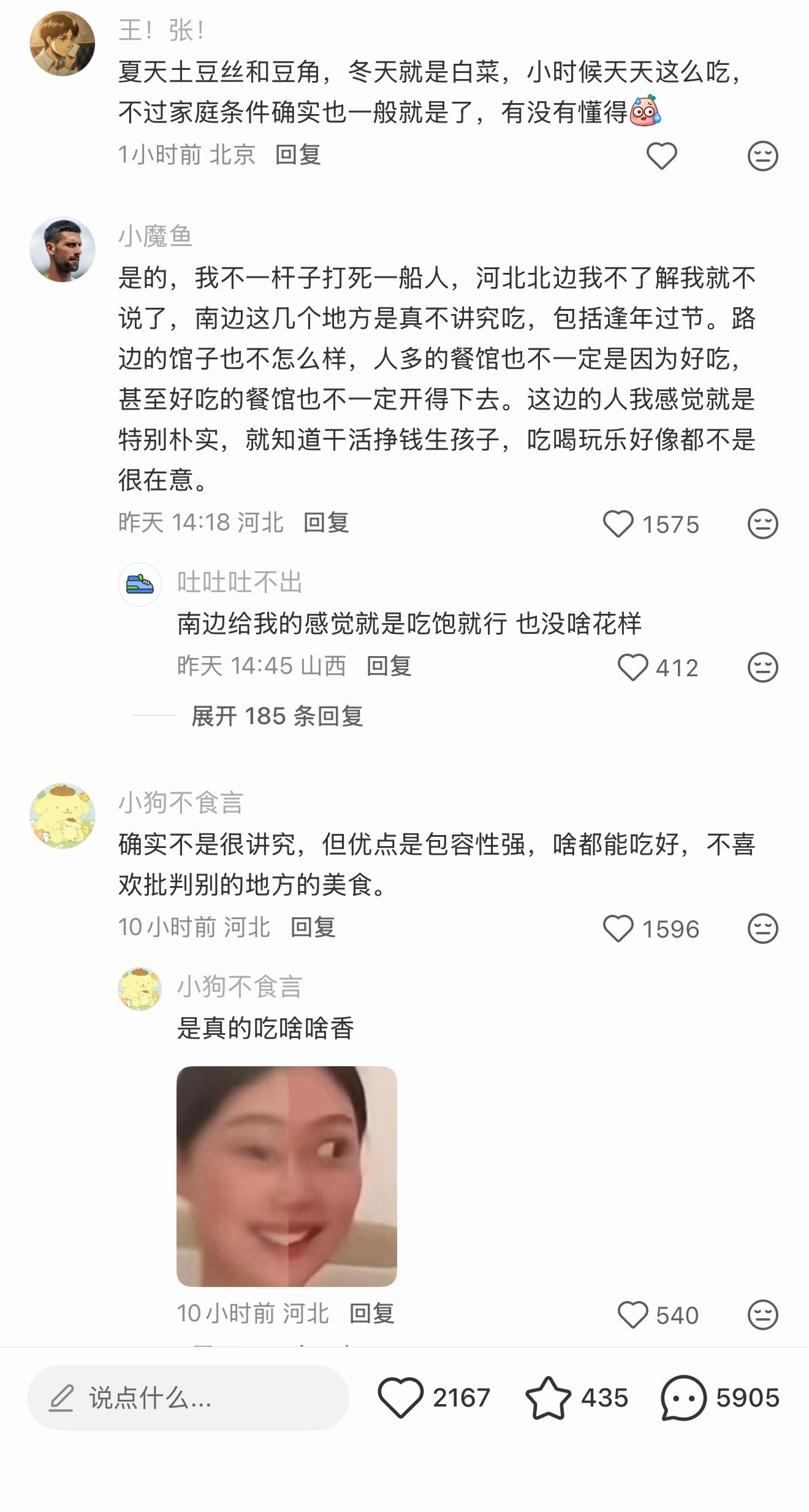 看到说河北人不讲究吃，我感觉得看是不是家庭养成的，我也不讲究吃