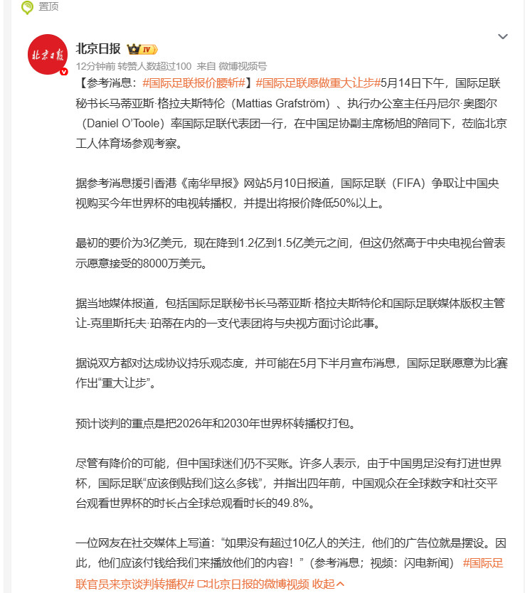 🔻对啊，应该给我们钱，请我们看。🔻中国队都没有，喜欢看库拉索大战芦荟胶吗？国