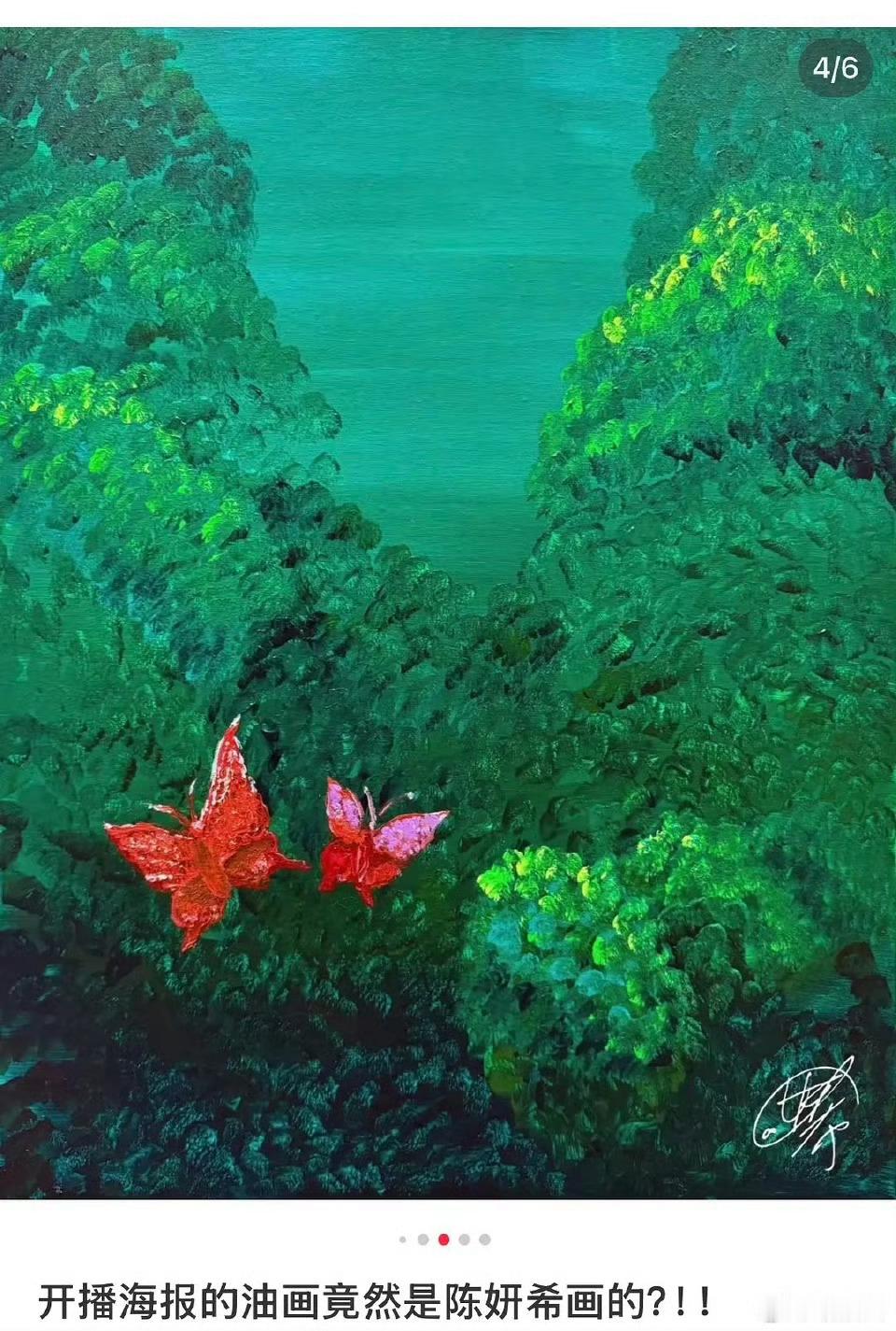 陈妍希画了狙击蝴蝶海报陈妍希画的狙击蝴蝶海报陈妍希居然画了《狙击蝴蝶》的海报，