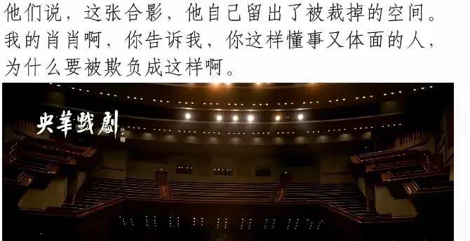 看到肖战这个图片鼻子真的一哽咽那一点点的空隙真的就是做好那个那个被裁