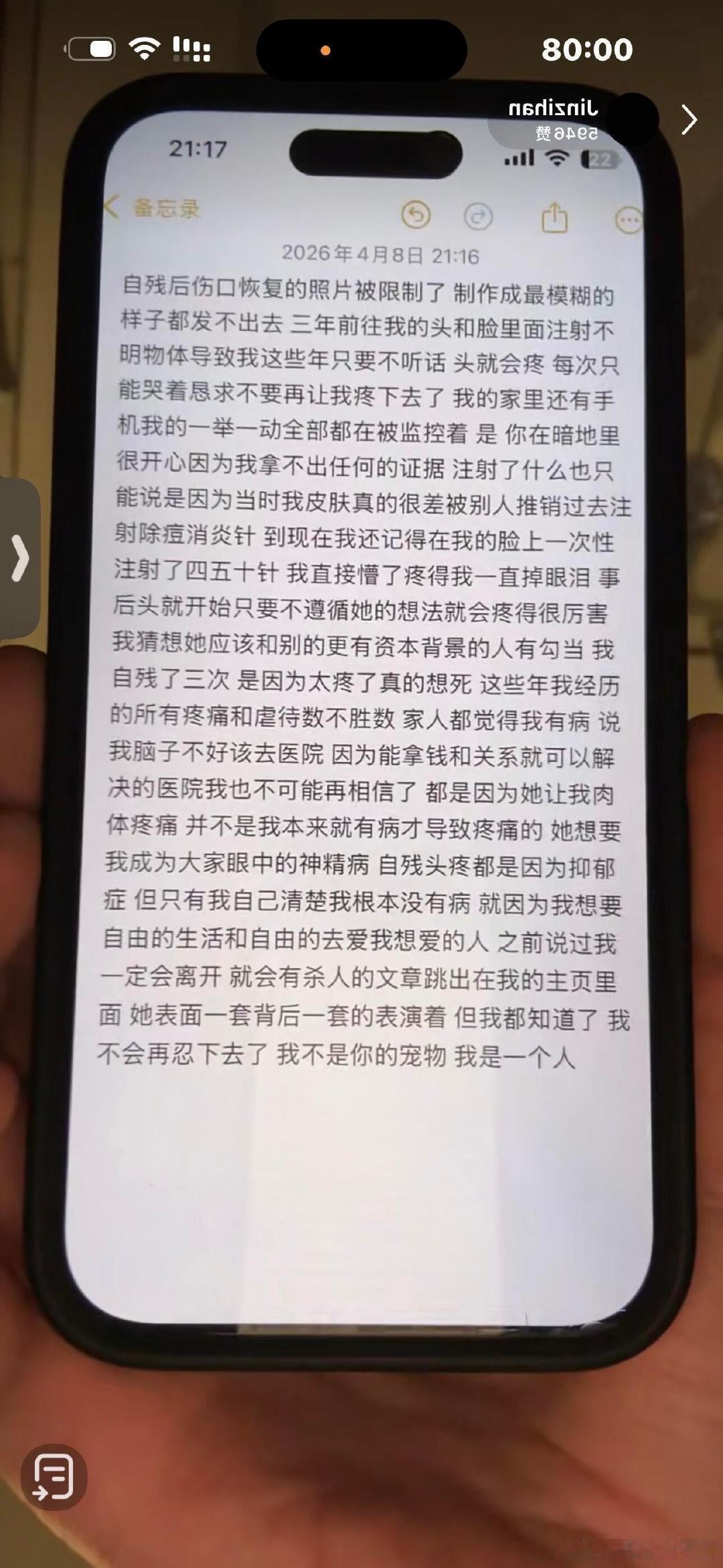 我天金子涵说的“她”到底是谁，看着好吓人