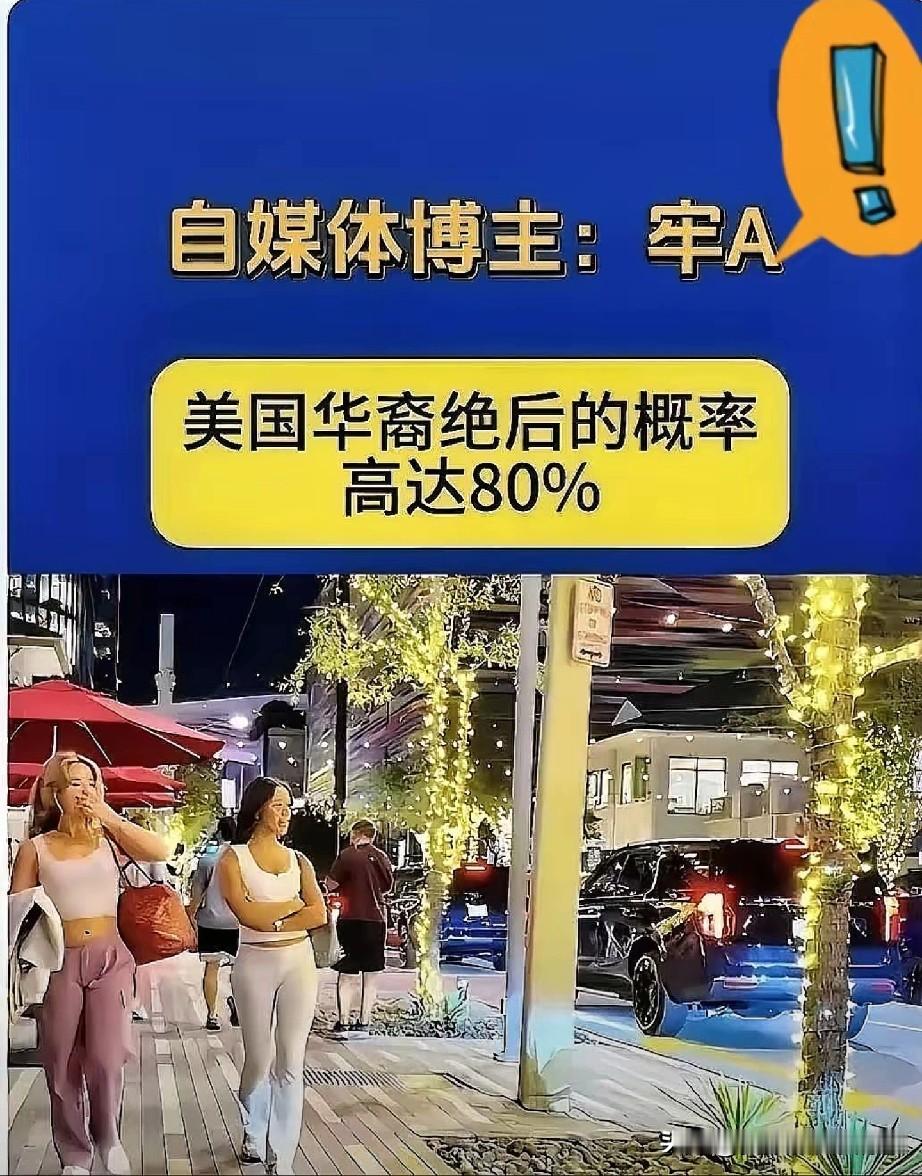 北美华人圈里为什么一直没有出名的人物？因为第一代华人拼命挣了钱亦或者是