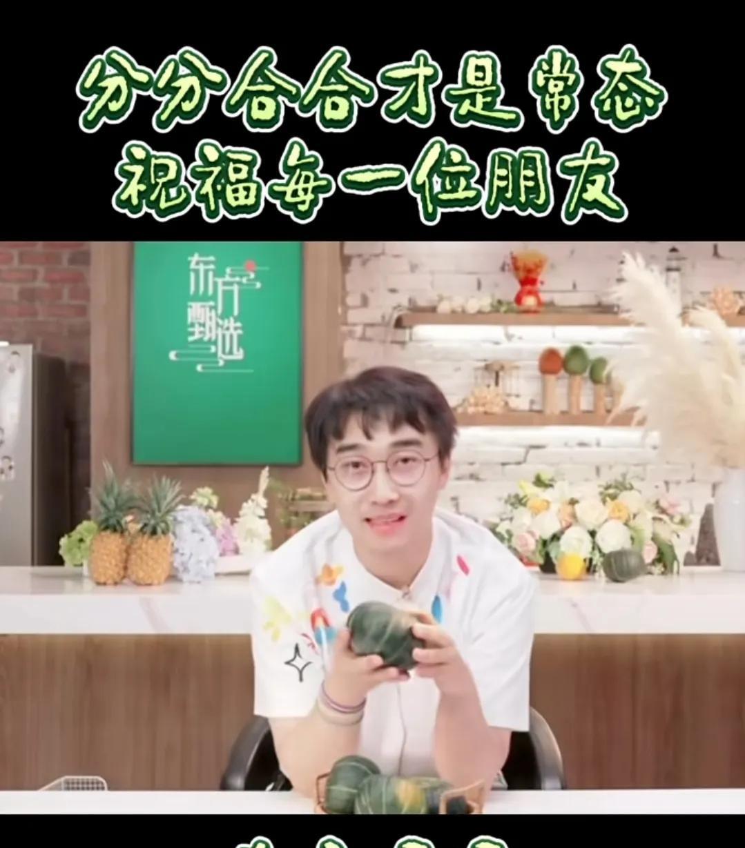 东方甄选前天一个叫顿顿的主播离职，引起很多人的各种猜想。还有人为了这件事跑到东方
