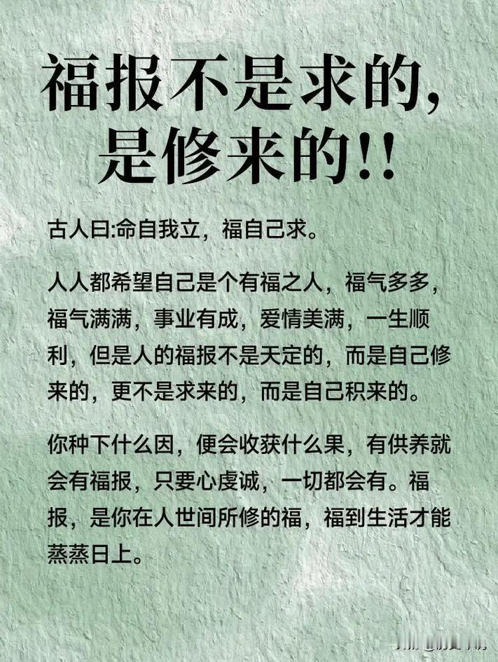 福报自来！老祖宗告诫：养好身上这三处风水，福气不请自到编辑：纱娜作者：纱