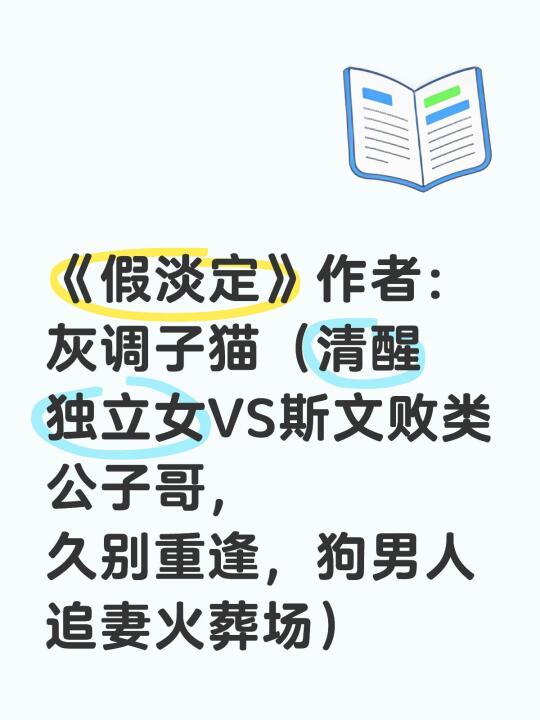 🔥高干/久别重逢/追妻