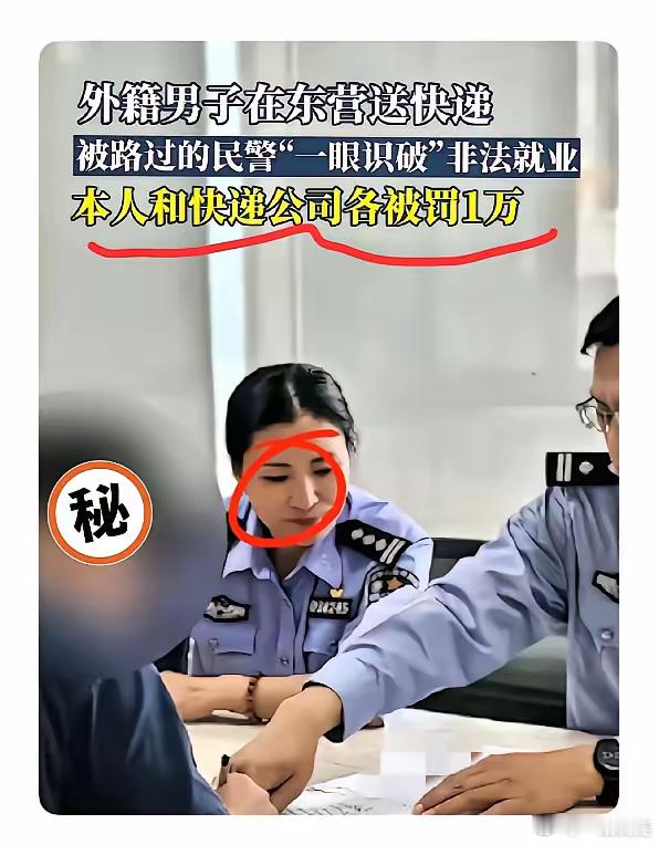 东营民警查处一起外国人非法就业案件。一外籍人士持团聚签证（S1字签证）来华，因无