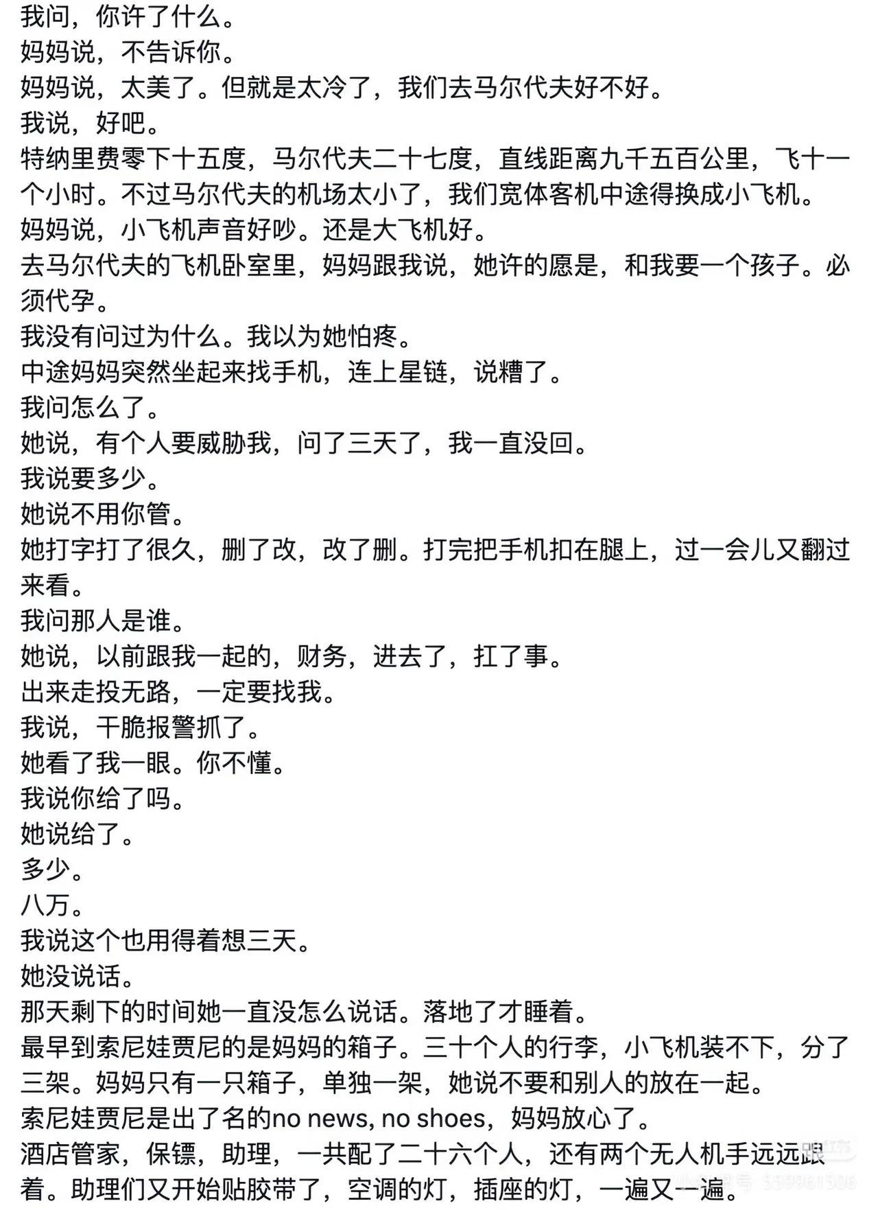 孙宇晨的小作文笑死我了，特别是“妈妈”那篇，后面我还真以为他妈呢。时隔多年再