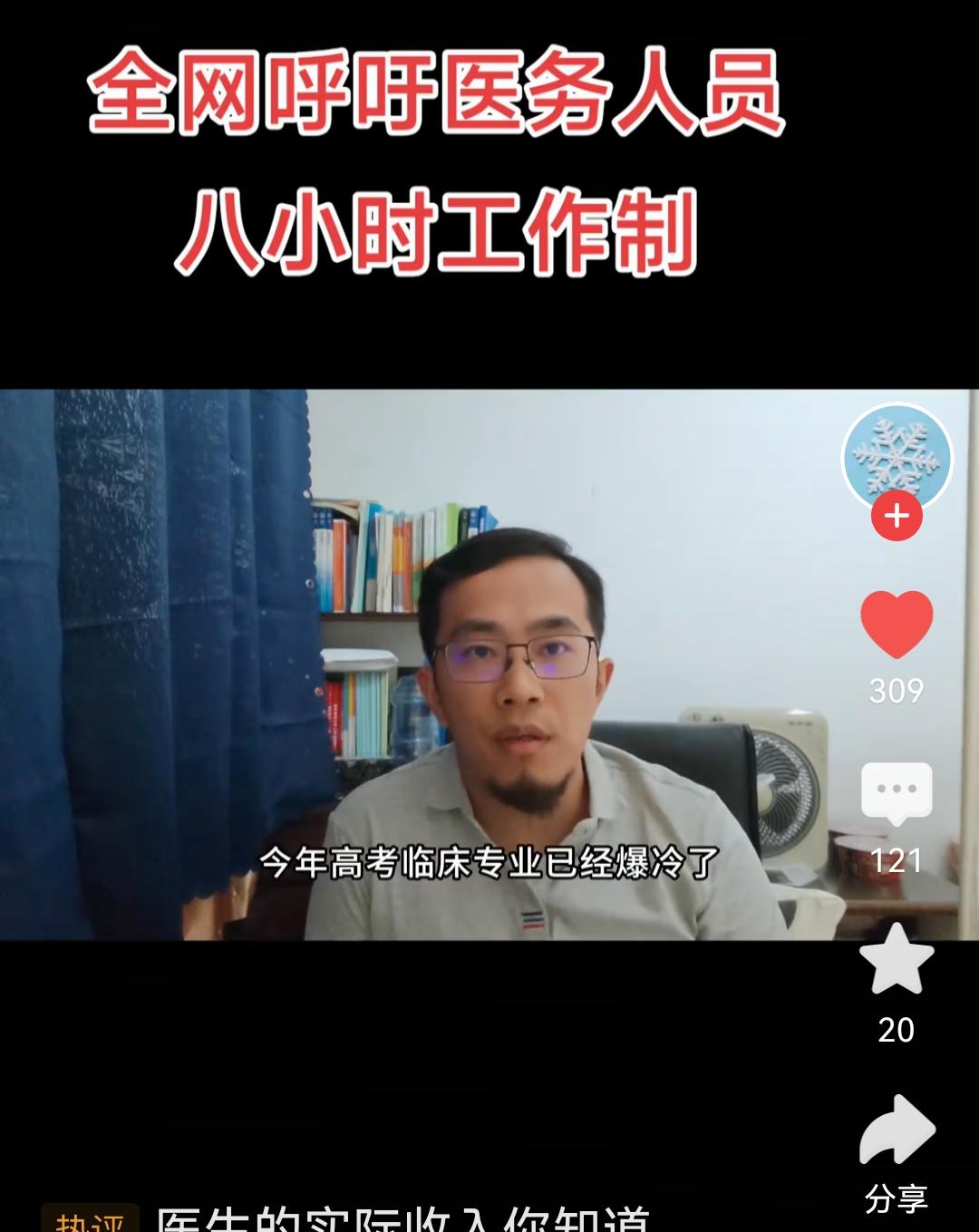 特别支持这位博主替广大医护人员说话医护8小时工作制只能在很少科室执行大多数