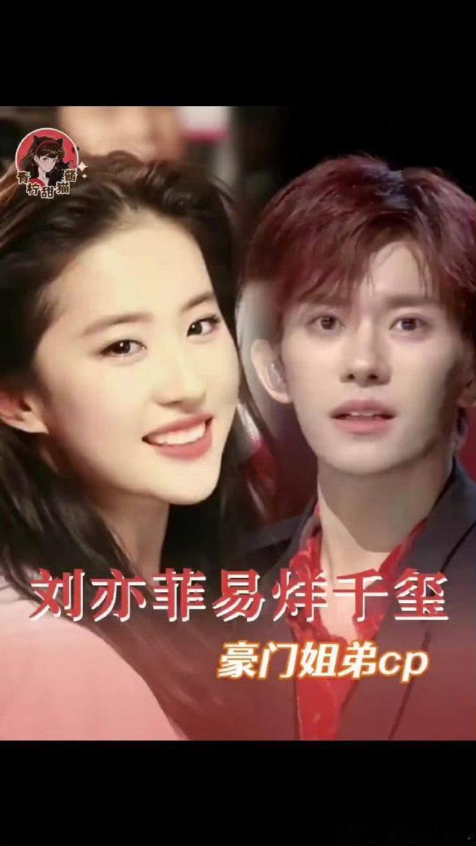 这两张脸放在一起拿什么输这对神仙姐弟又合作上了这两张脸放在一起拿什么输