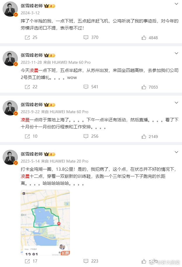 张雪峰走了，心源性猝死。消息被确认的时候，我正剪着视频，第一反应是不敢信。后来看