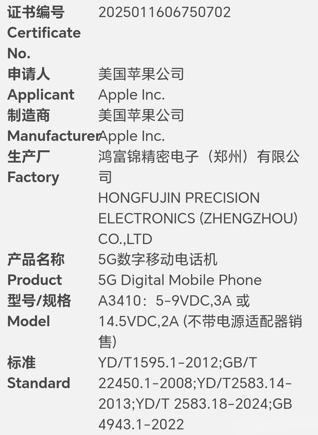 iPhone16e跑分亮相，阉割版A18「GPU性能更菜」，出乎意料给了8G