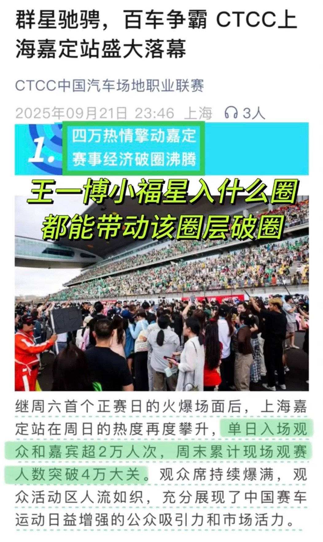 王一博做什么带火什么，这就是顶流的影响力。​​​