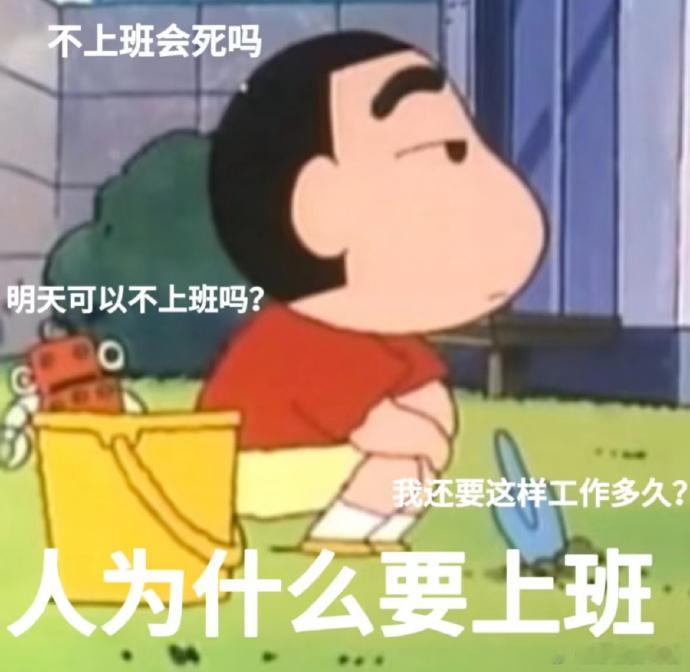 啊啊啊啊啊啊啊啊啊啊啊啊啊不想上班