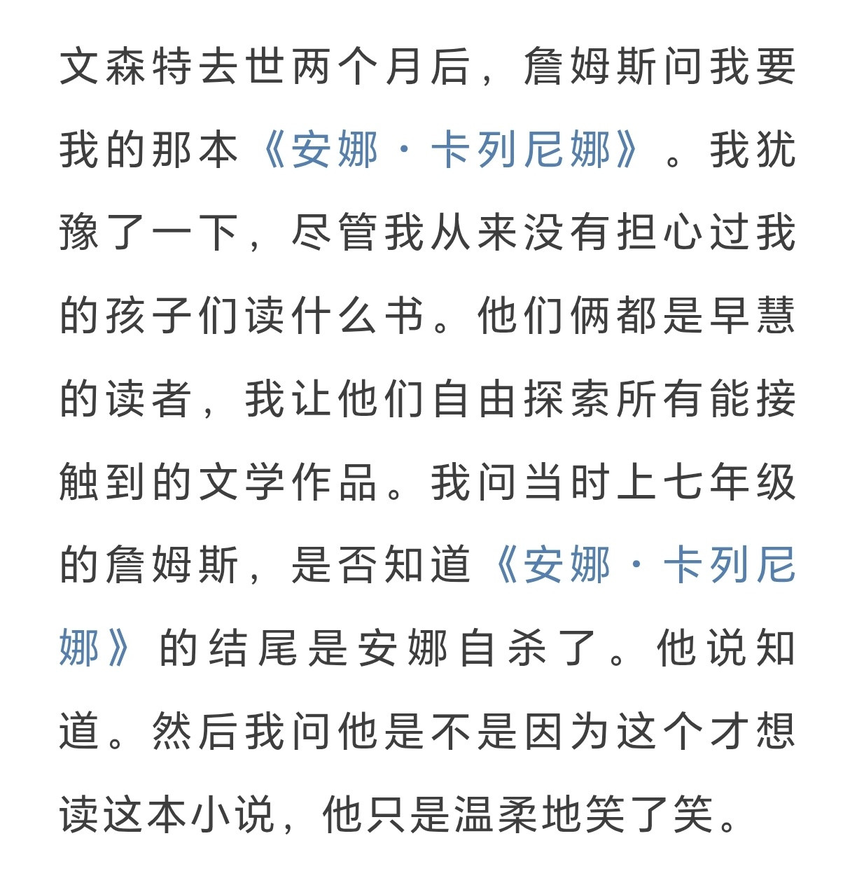 美籍华人作家李翊云，她的两个儿子都是卧轨自杀的。他们家保姆按照她的说法也因为伤心