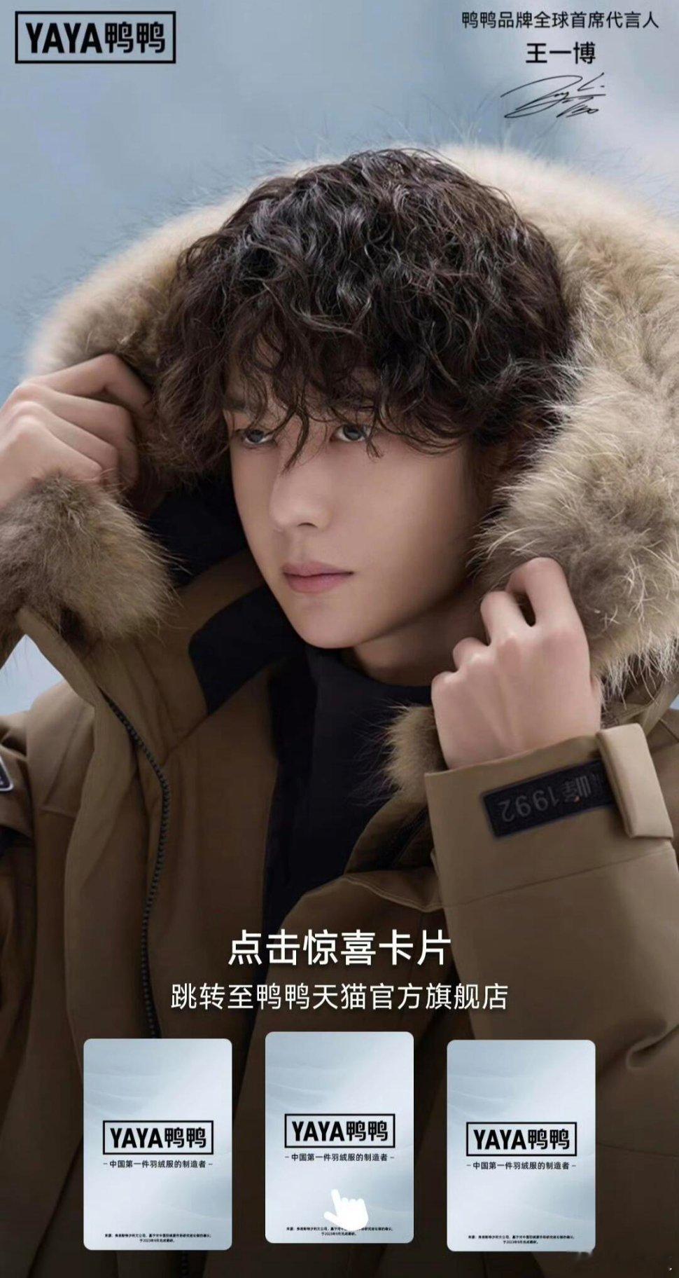 好绝！把鸭鸭穿出奢牌感，这才是品牌该请的代言人！王老师就是高级​​​