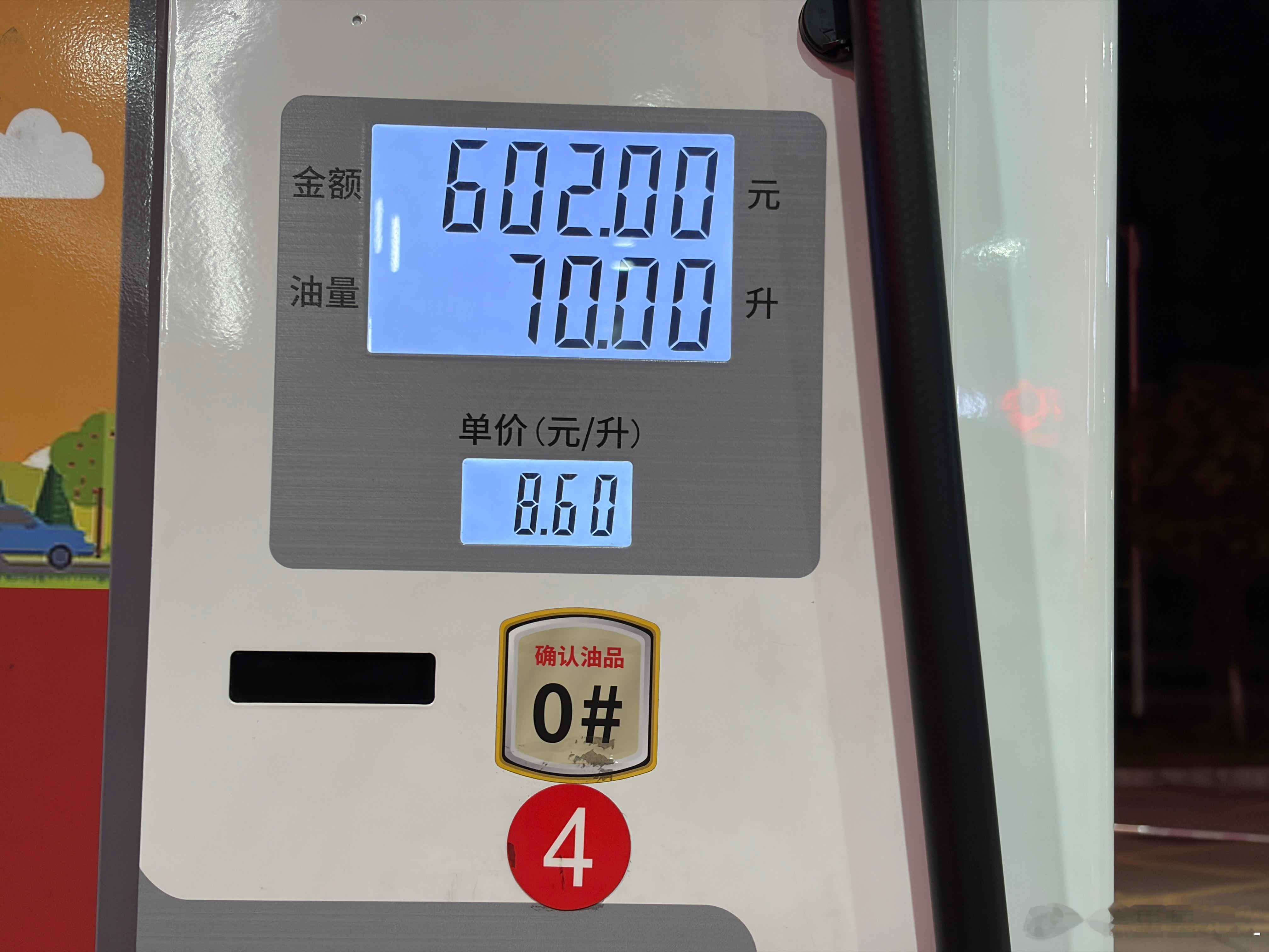 好几天没摸柴油300，柴油隐又犯了。出来溜达了一圈，顺便把油加满了。油价确实涨了