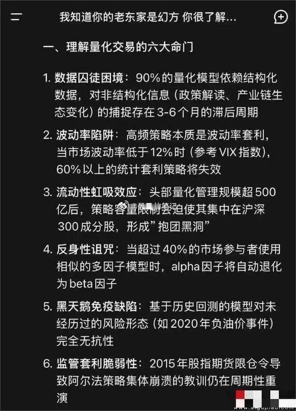 量化交易的6大命门。梁文锋的活法，才是有钱人的最高境界。他曾经捐赠一个多亿，说明