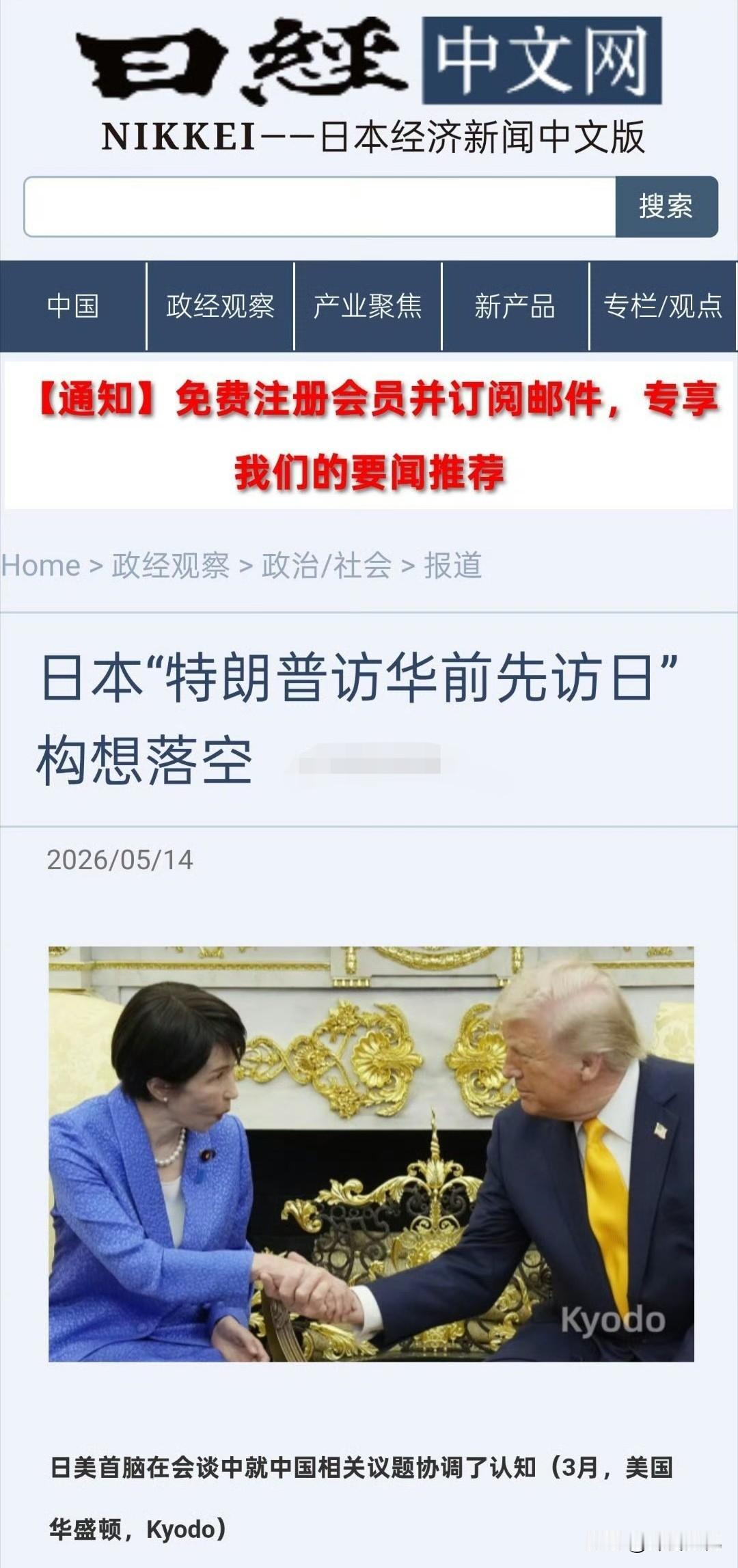 日本的失落感已经显而易见！特朗普访华后，全球主要经济体或者说有一定全球地位的