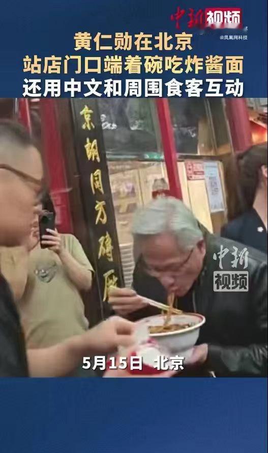 蜜雪冰城上线大佬同款谁能拒绝接地气的大佬啊！不搞排场不摆架子，慢悠悠逛吃北京胡同