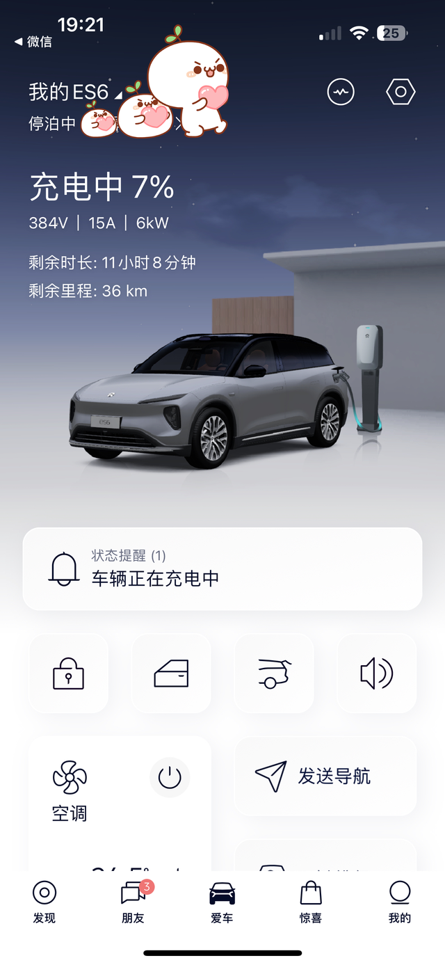 电车在冬天有点煎熬一到大冬天，气温零下几度的时候，感觉充电都很慢，我还是自己装