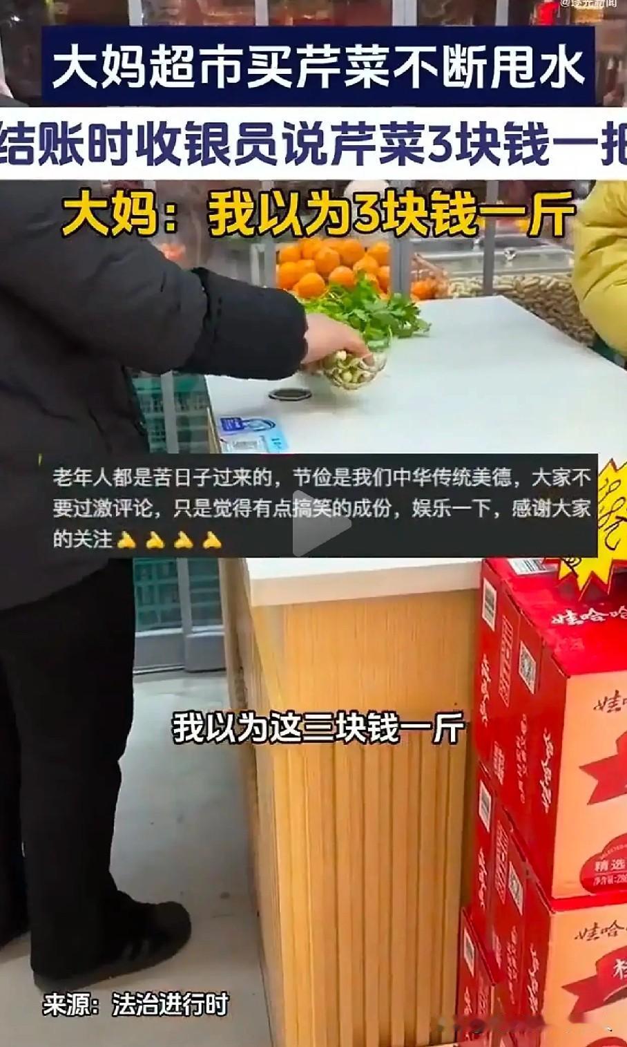 大妈超市算错账，一顿操作