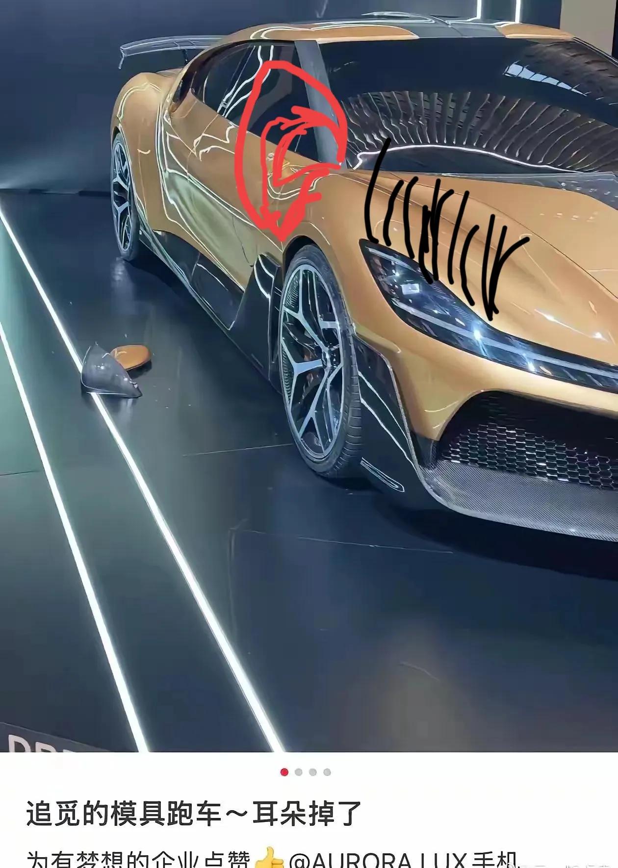 追密模具的跑车耳朵掉了，我帮他画上去了，我发现我真他娘的是个天才。