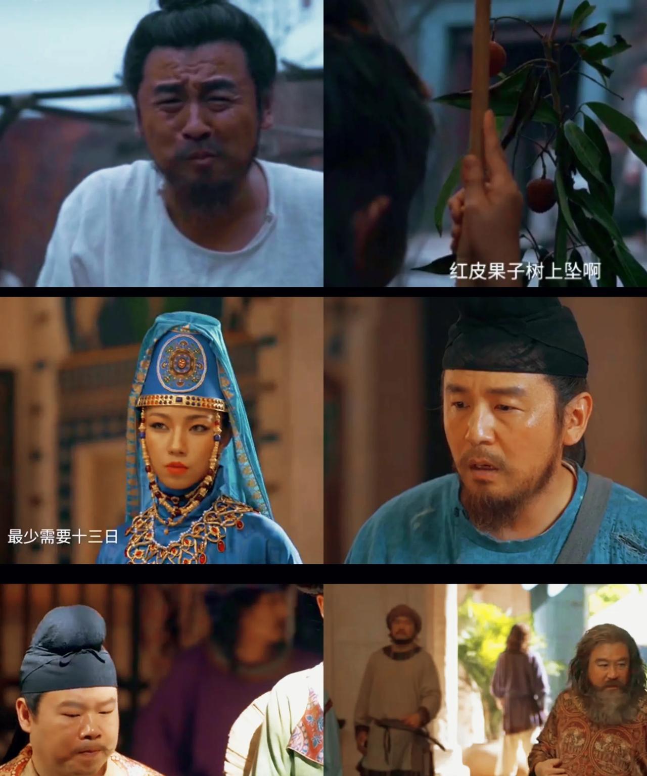 《长安的荔枝》:经过多日的试验，荔枝最多只能保鲜6日，可到达长安最快也得11天，