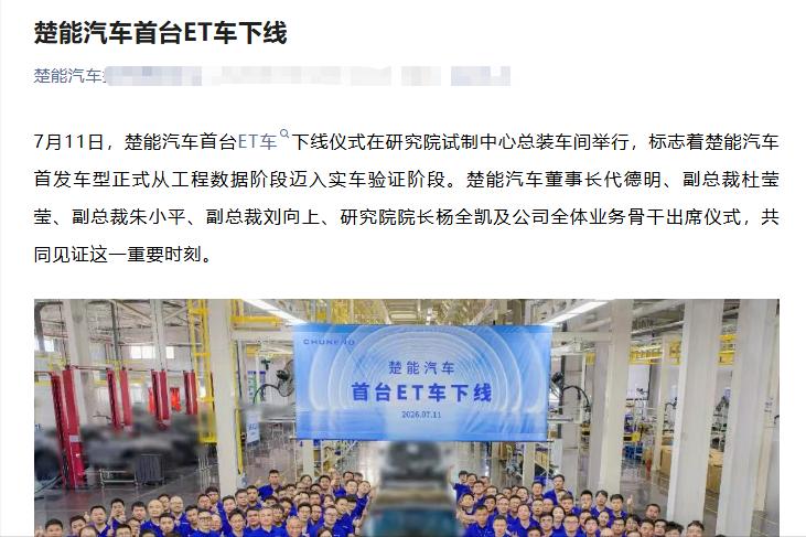 有点“异类”，确实不多见了，2026年还有新的企业下场造车！严格说来也不算新