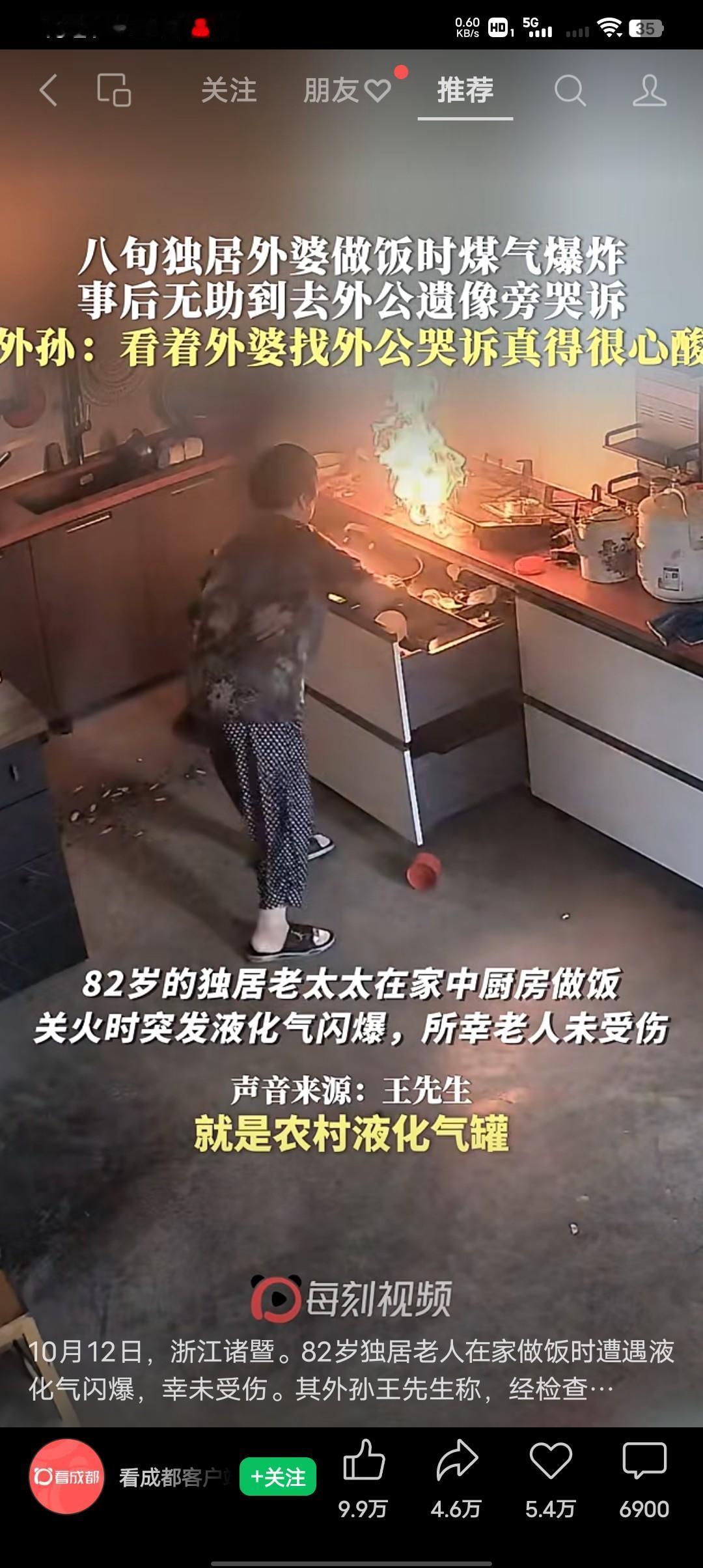 知道啥时候最需要人陪伴吗？外孙通过自家监控看到82岁的独居外婆在厨房里的一幕破