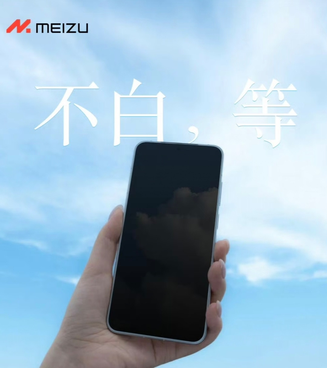 魅族22终于来了[捂眼睛]这几个设计你喜欢哪个？​​​