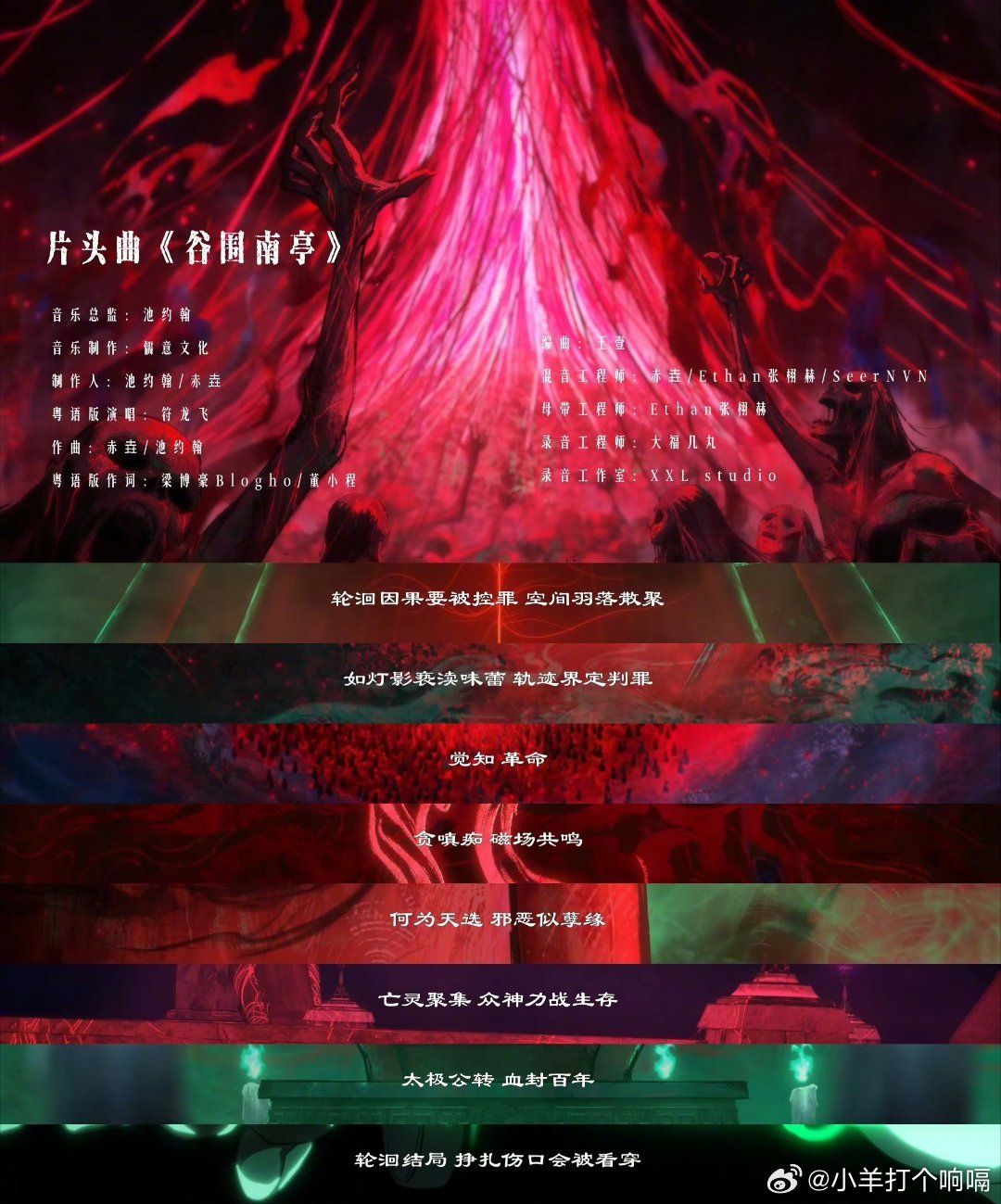 符龙飞粤语版谷围南亭片头曲谷围南亭动画符龙飞用心了，片头曲有一个港版一个中文版的