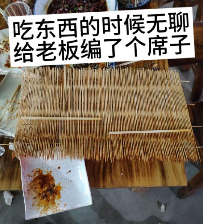 当在饭桌上无聊又不能走时