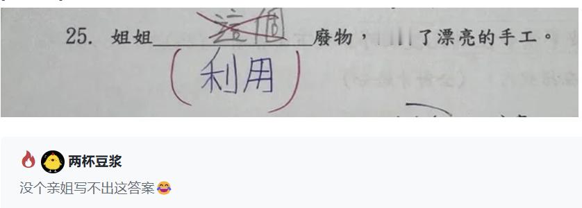车若初见没个亲姐写不出这样的答案​​​