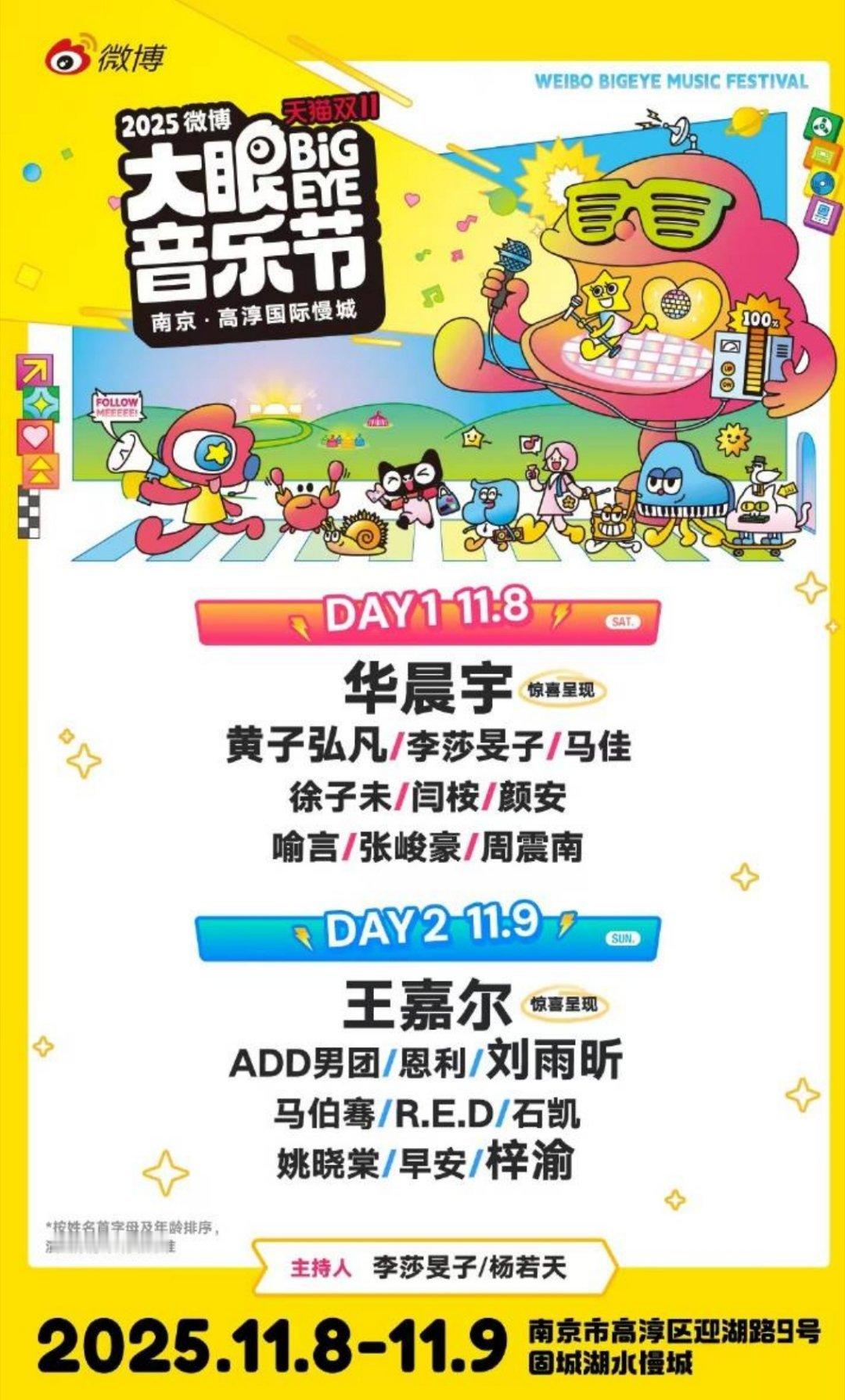 真就住音乐节上了🌚​​​