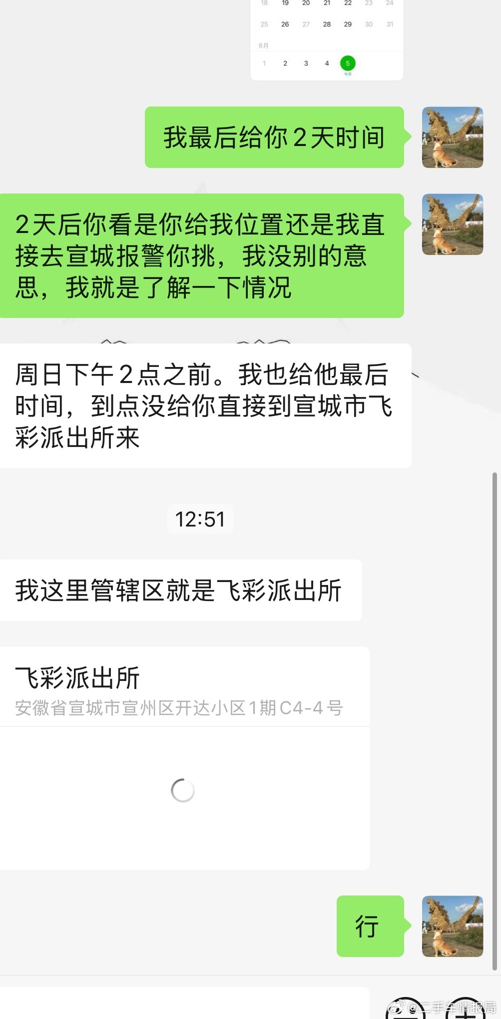 这是大结局了？[思考]​​​