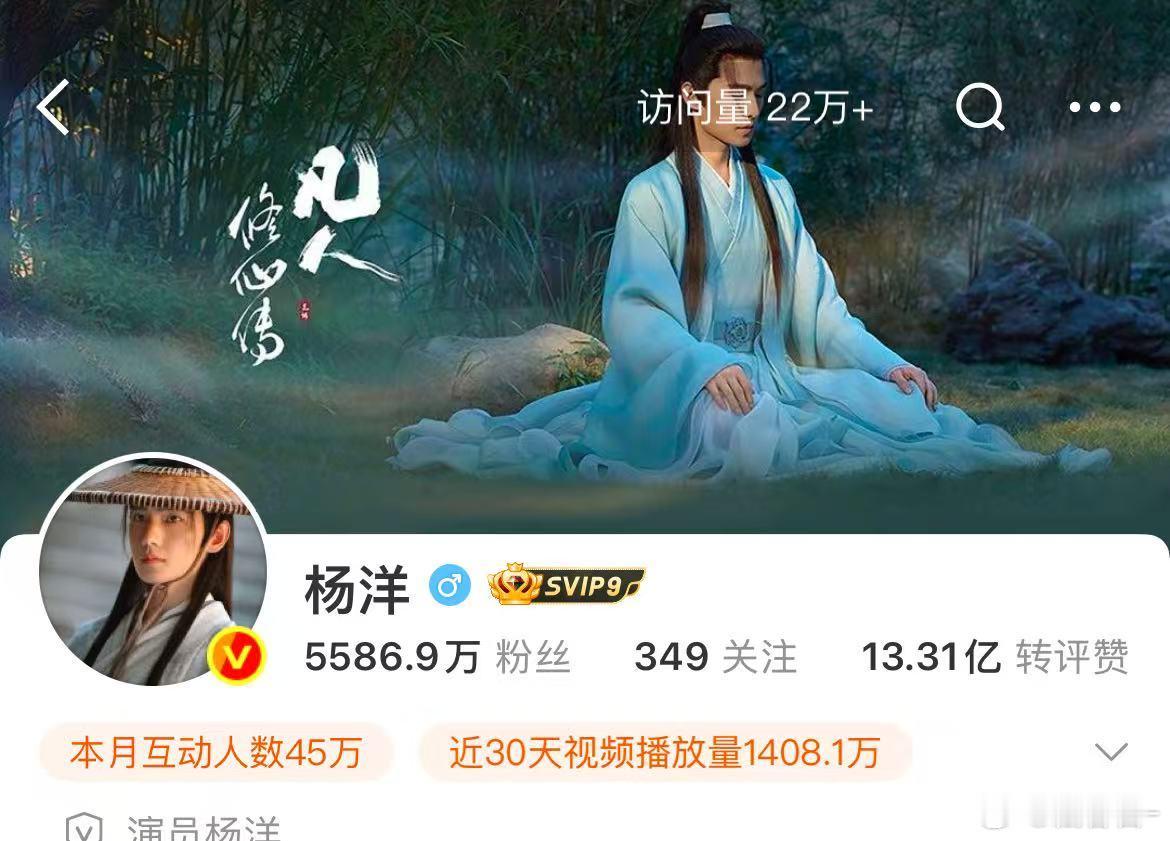 杨洋换韩立头像杨洋更换头像背景​​​期待韩立！！！​​​