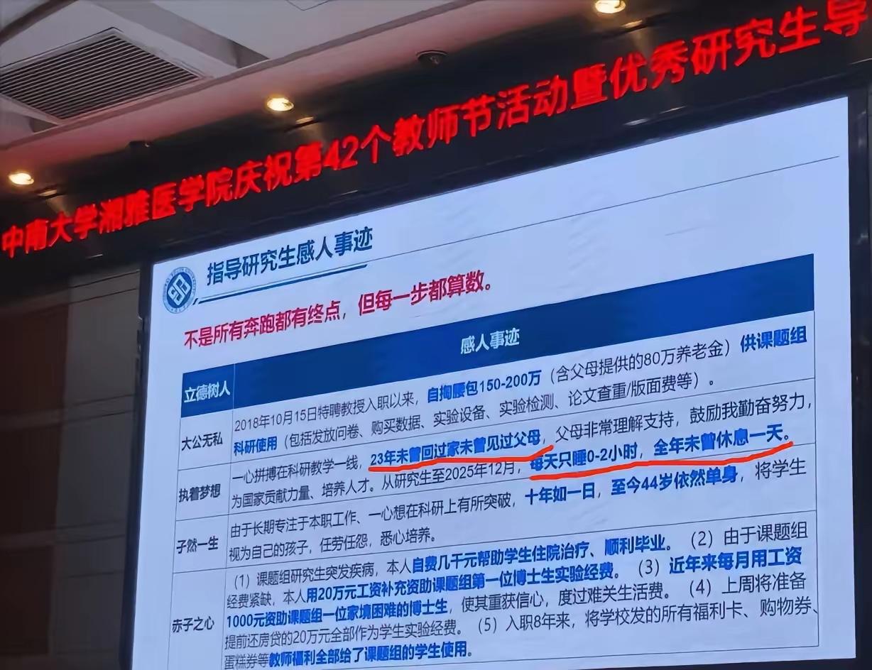 如此离奇的苦情戏，不但引不来共情，而且还弄巧成拙，让人如鲠在喉。​中南大学湘
