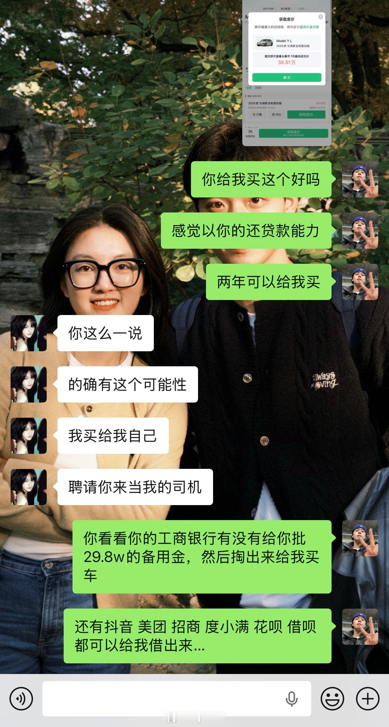 本年生日礼物索要中