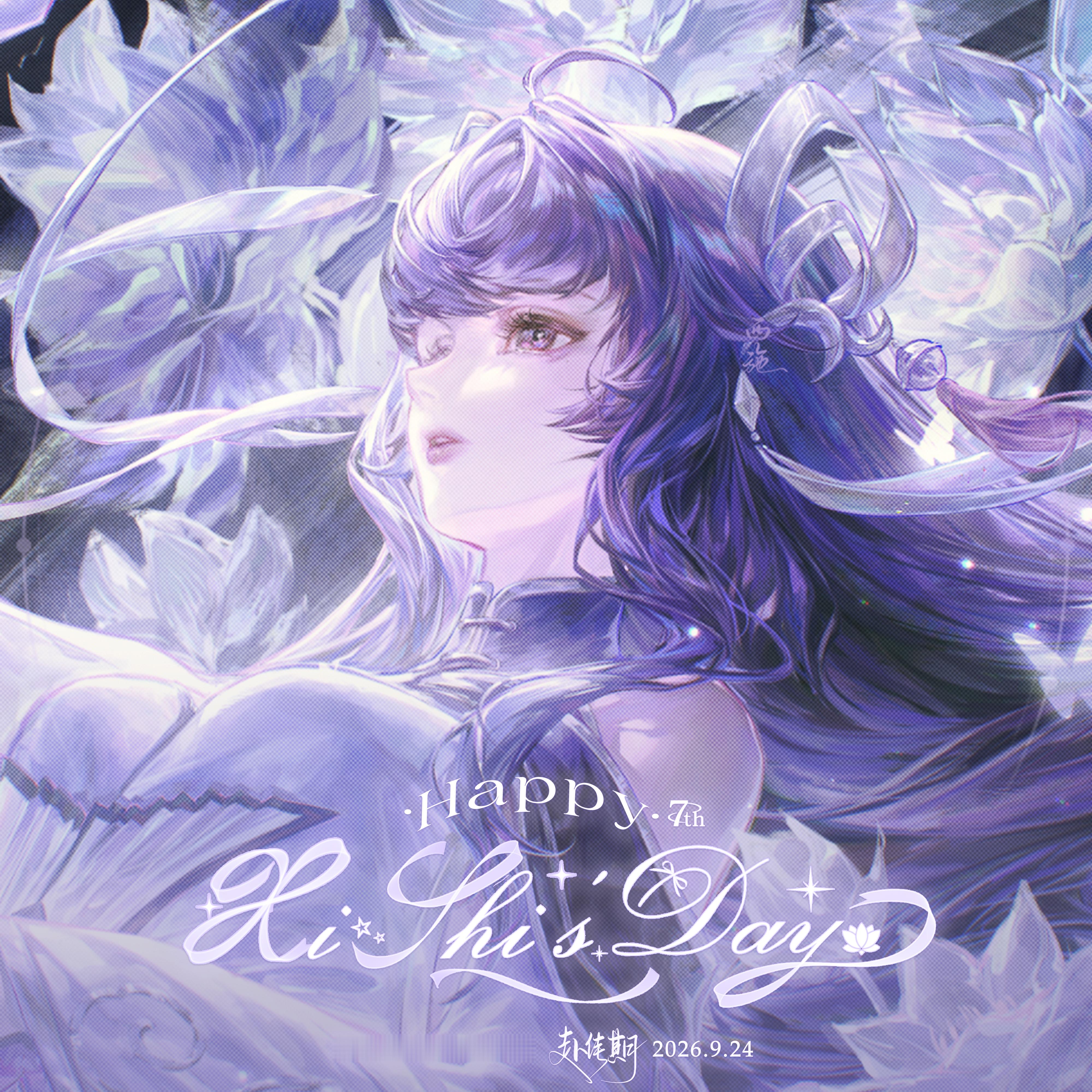 🤍西施0924生日快乐𝓧𝓲𝓢𝓱𝓲⁰⁹²⁴共赴佳期*⑅︎୨୧┈︎┈︎𝓗𝒶𝓅𝓅𝓎?