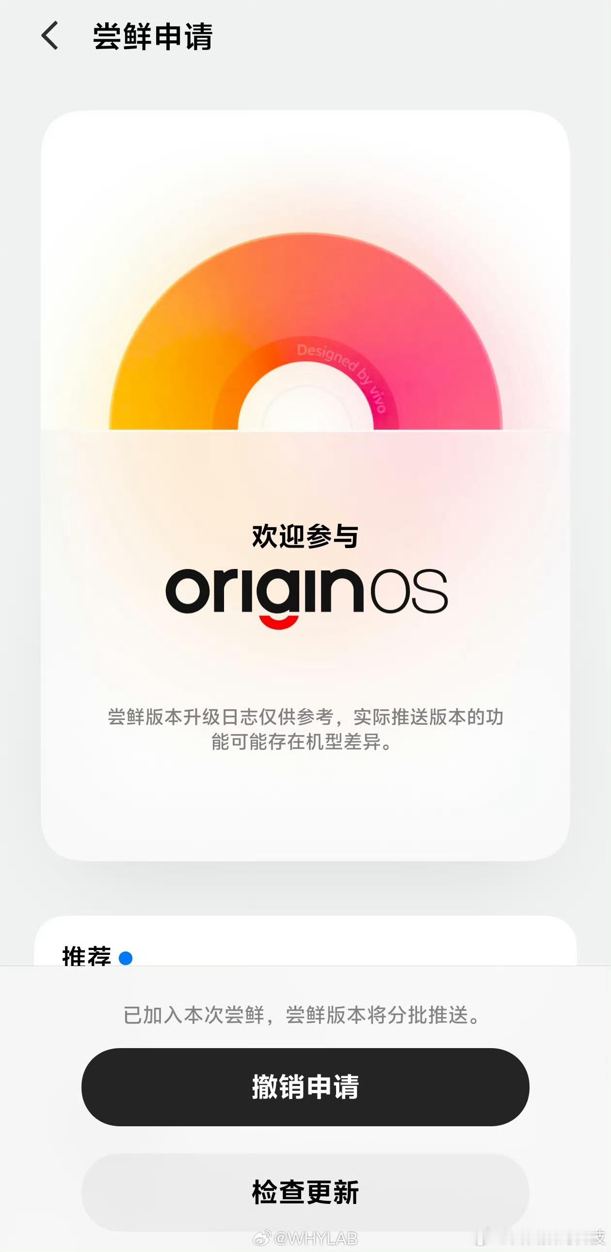 飞天奖红毯OriginOS7开启首批升级，符合要求的机型可以申请报名了。[卡