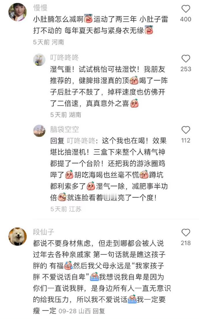 女性长辈没有教你的知识，网友会教你！