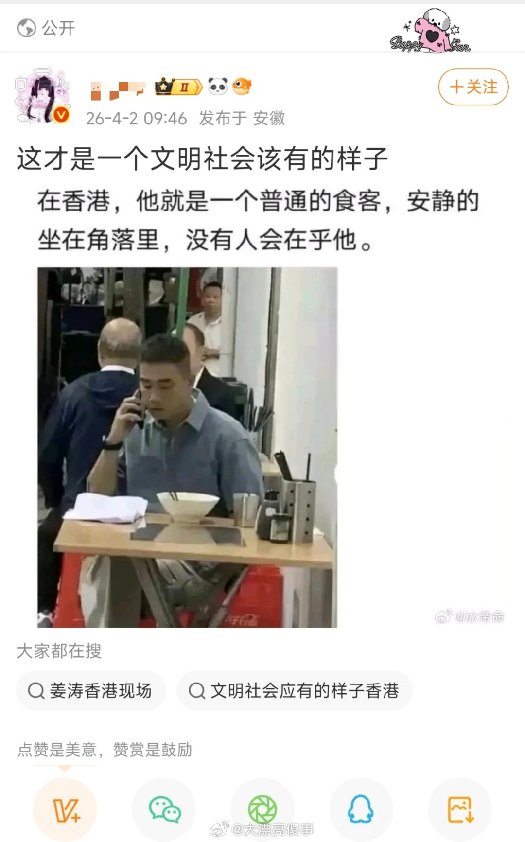 不开玩笑的说，我都完全没认出图里的是谁，觉得谁都会追着明星看的，多少也有点不正常