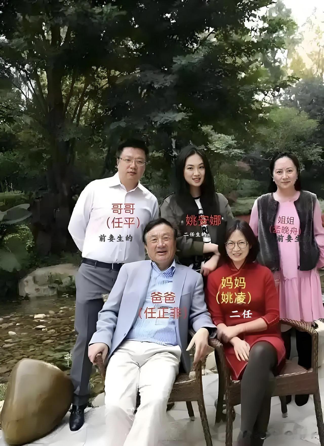 “姚安娜”姓姚是随母姓，可孟晚舟为啥也不姓“任”呢？难道华为老总重男轻女？