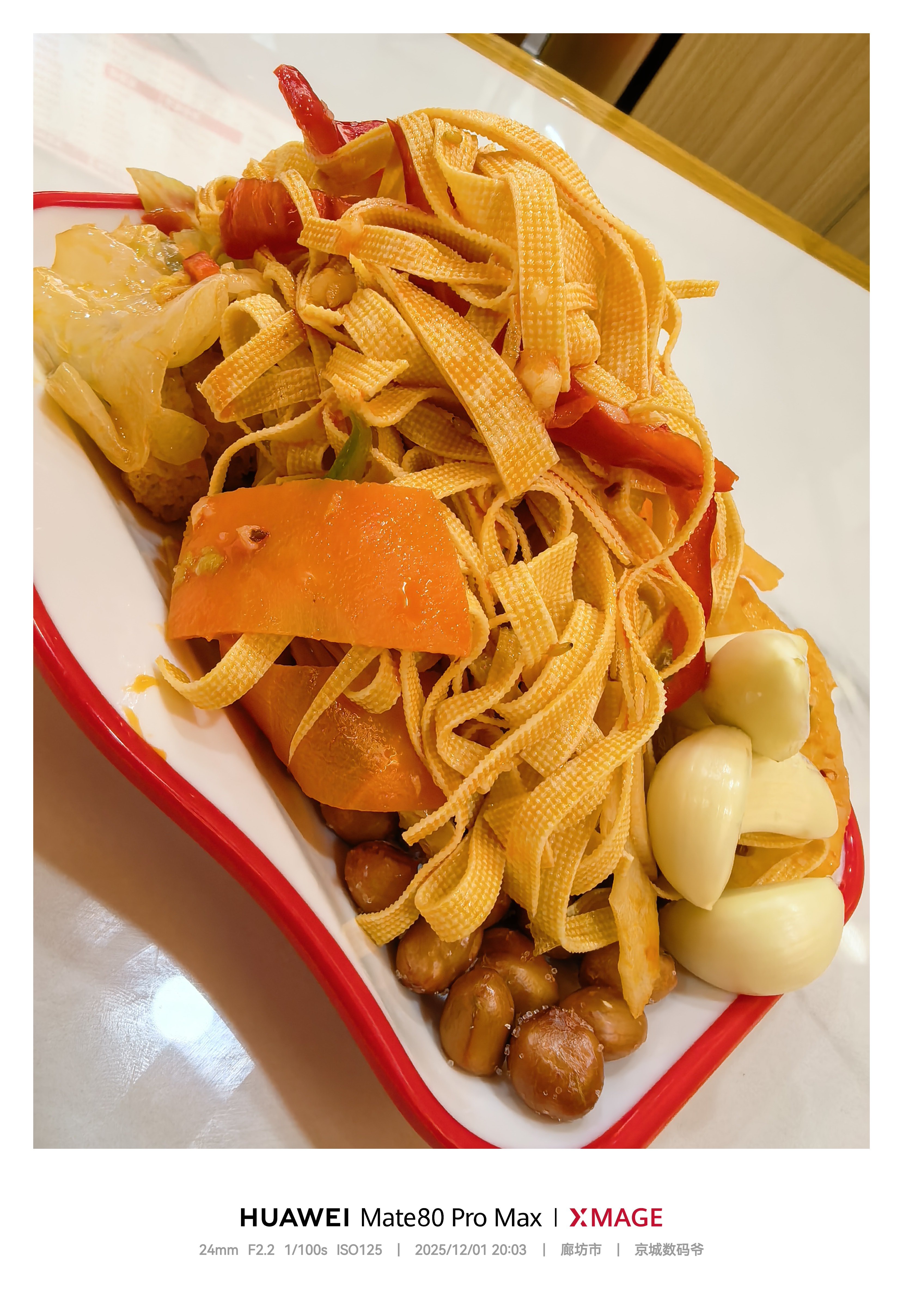 80ProMax拍美食！