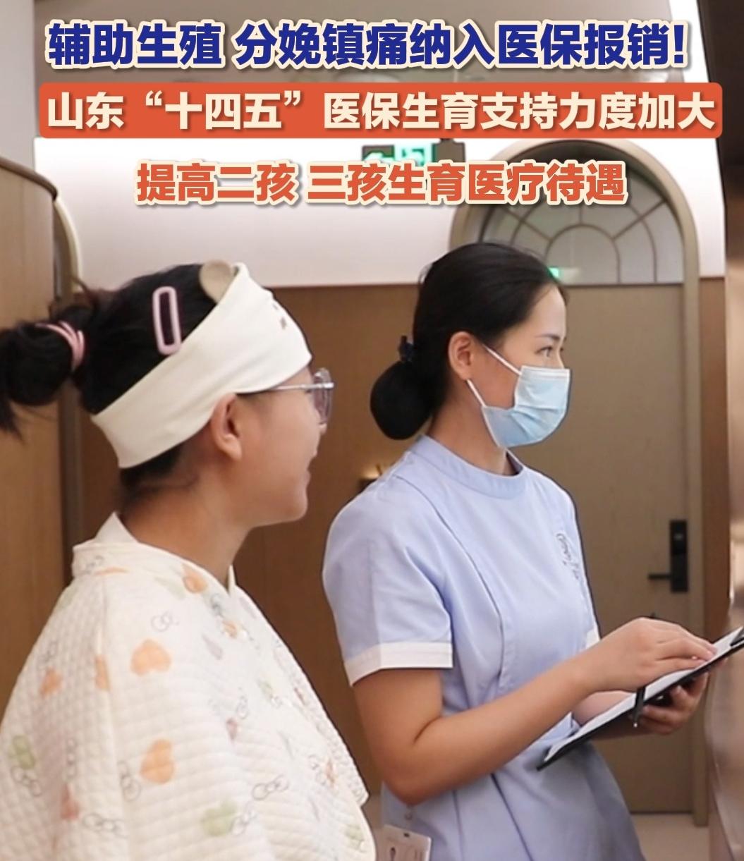刷到这个政策直接热泪盈眶！全国31个省份全把辅助生殖、分娩镇痛纳入医保，之前动辄
