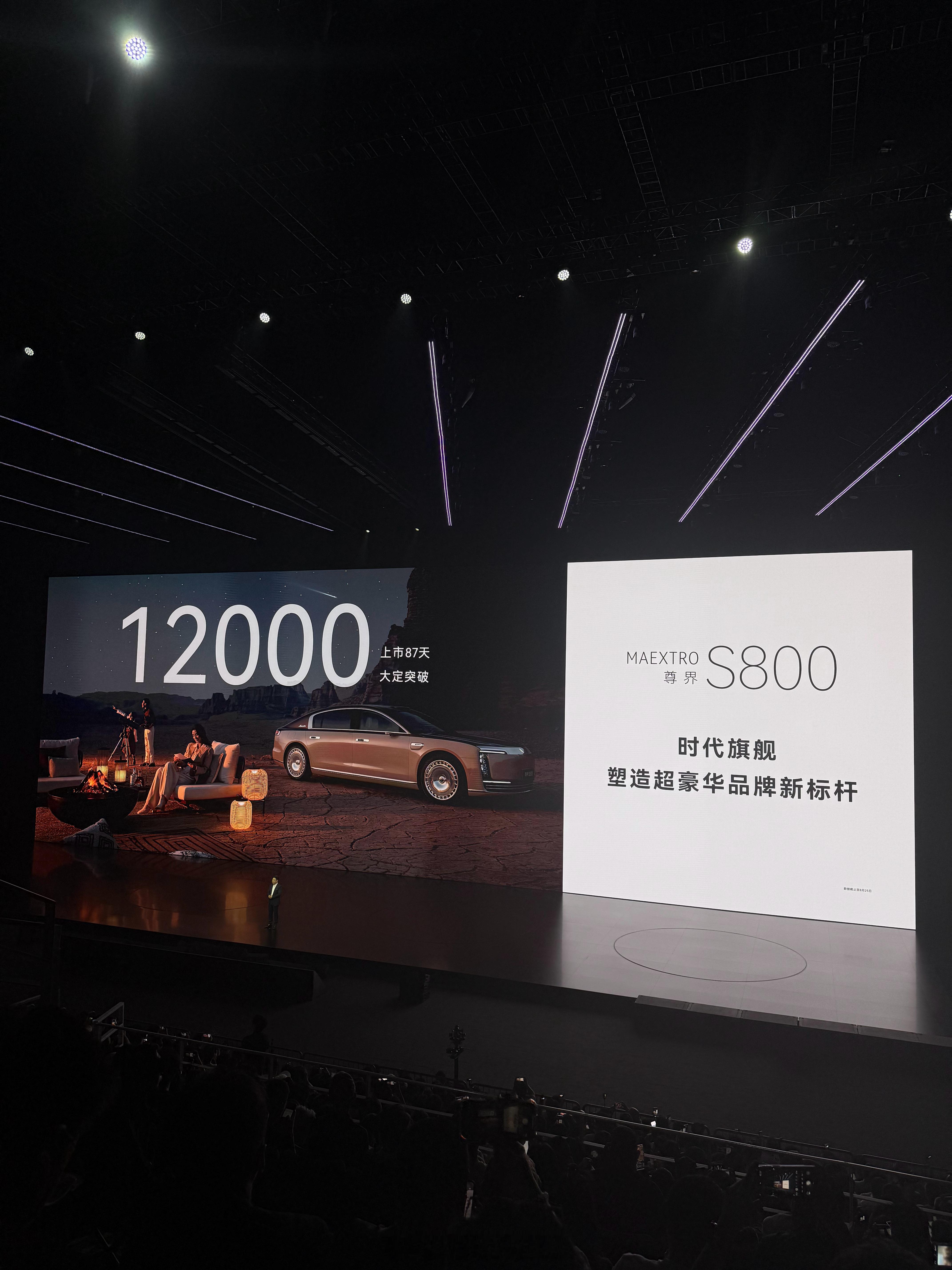 尊界S800的大定突破12000台了，真的猛！汽场全开尊界s800​​​